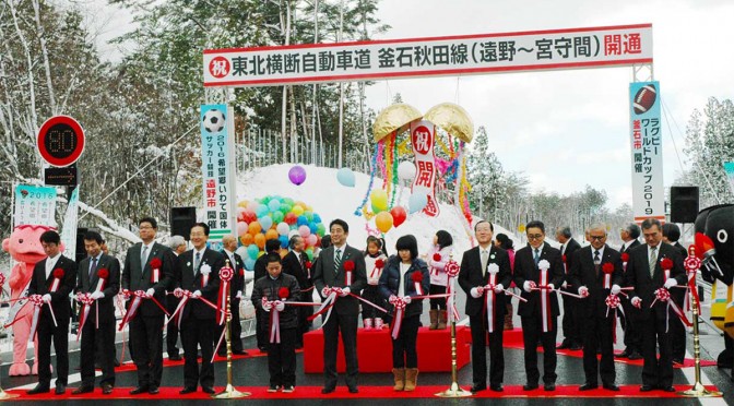 安倍晋三首相（中央）らが出席し、テープカットとくす玉開きで盛大に開通を祝った式典（