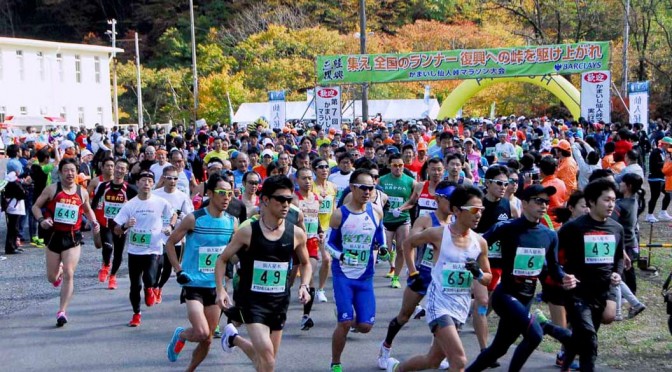 参加した８１０人が完走した第７回仙人峠マラソン、峠コースのスタート＝10月30日午前10時
