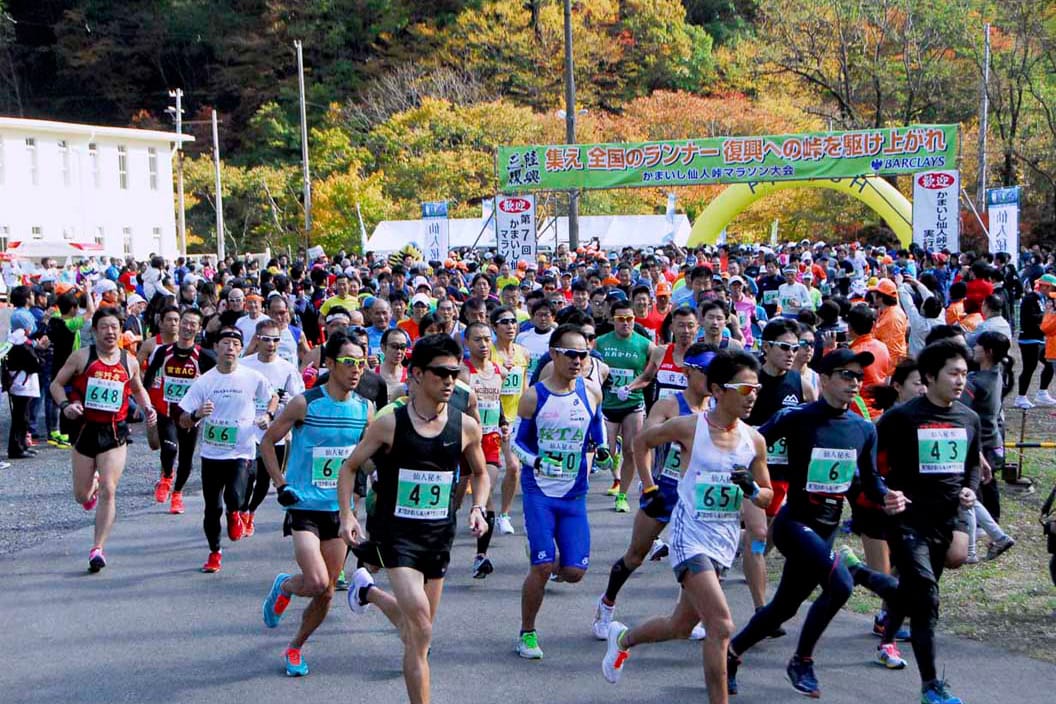 参加した８１０人が完走した第７回仙人峠マラソン、峠コースのスタート＝10月30日午前10時