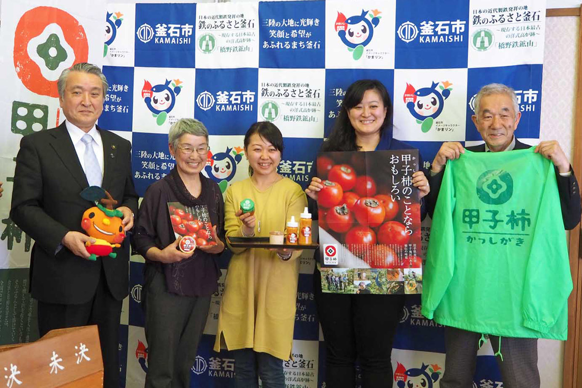 甲子柿を活用した活動について野田市長に報告した甲子地区活性化協議会のメンバー
