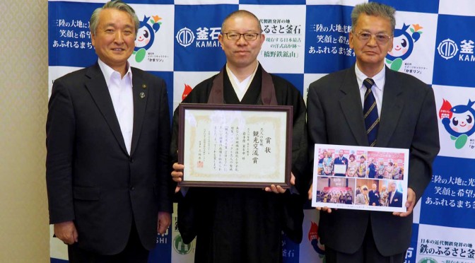 野田市長に受賞を報告した都築住職（中）、佐々木部長代理（右）