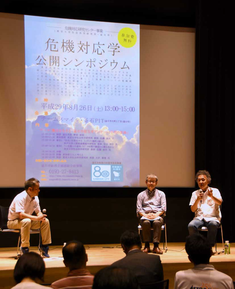 暮らしと復興の意識調査について結果を報告する神戸大の平山教授（右）と東大の佐藤教授（中）