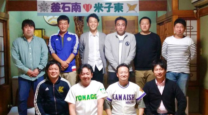 釜石南（前列左から）米子東の古曳さん、山本さん、釜石南の赤崎さん、小國晃也さん