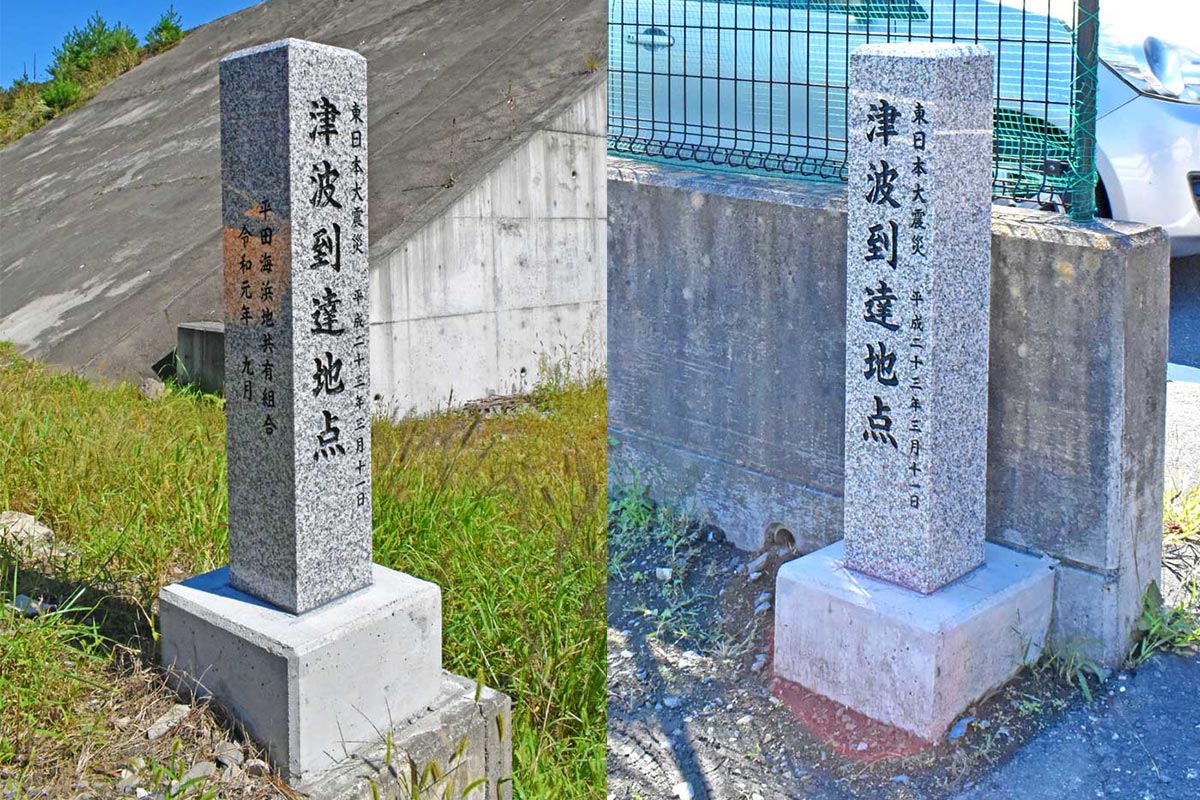 三鉄平田駅近くの市道沿いの石柱（左）、津波到達点の石柱は平田小前にも（右）