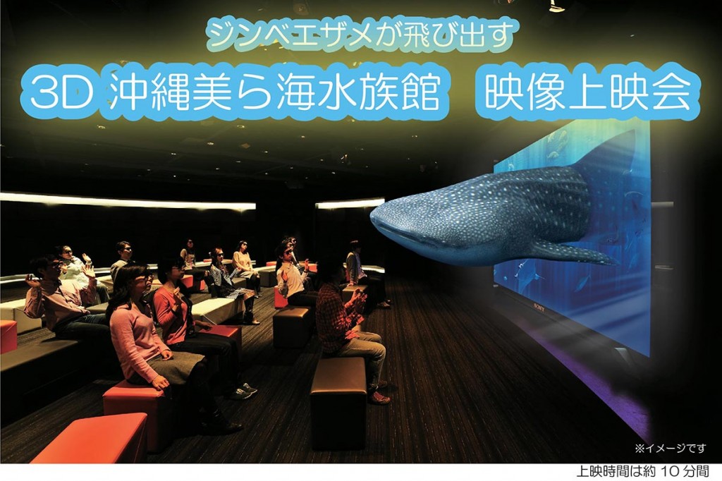 開催中止]魚河岸テラス 沖縄美ら海水族館イベント | かまいし情報