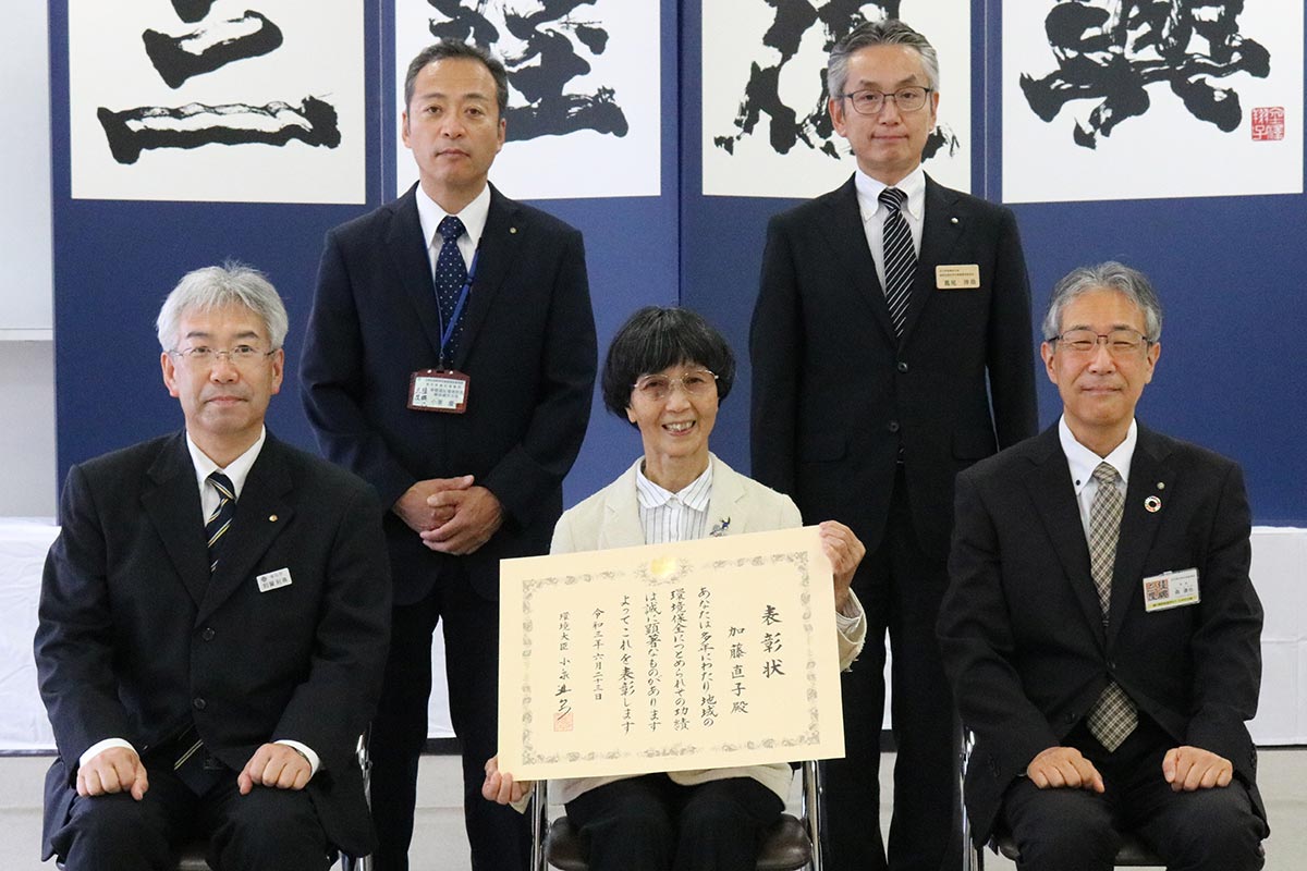 環境大臣表彰を受けた加藤直子さん（前列中央）と伝達式に出席した県、市の職員ら