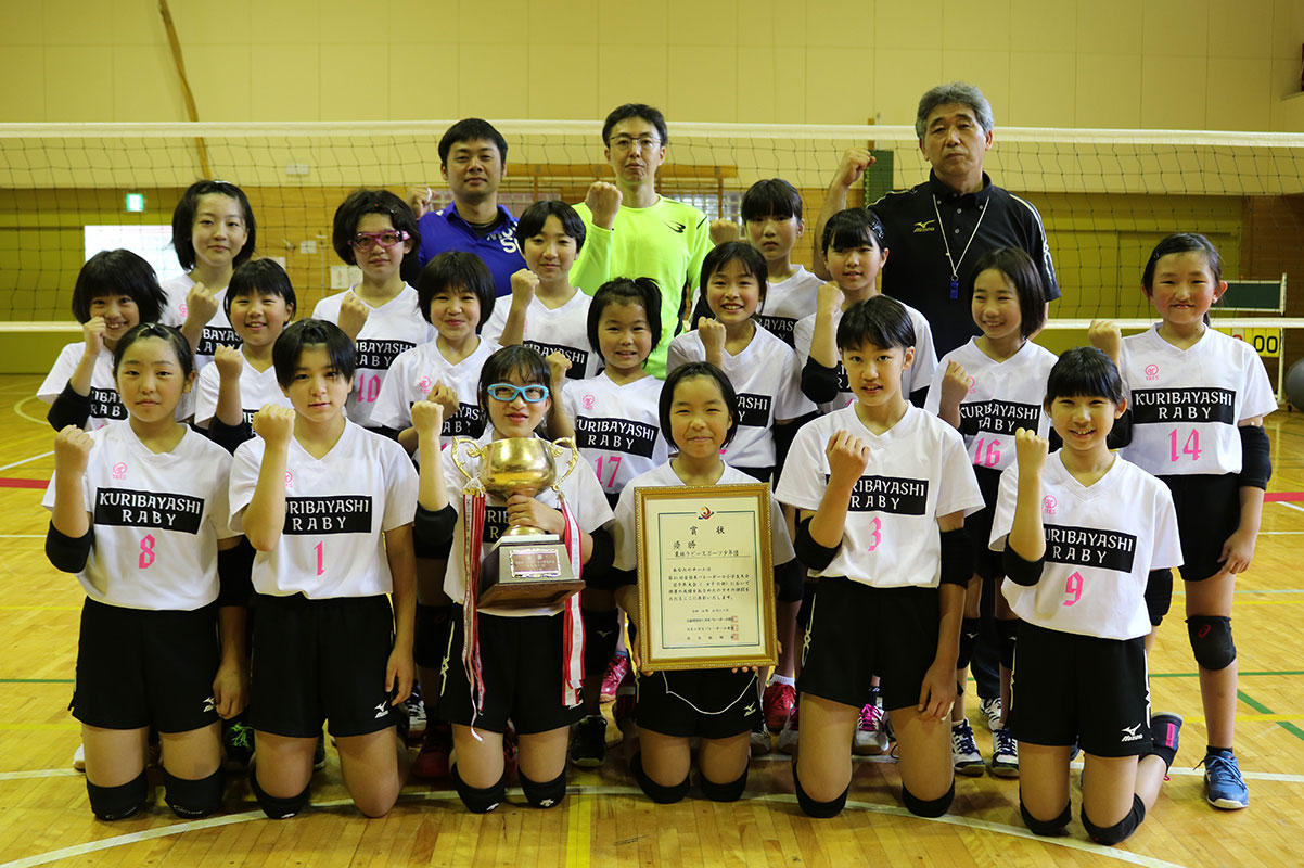 全日本バレーボール小学生大会県大会で初優勝した「栗林ラビースポーツ少年団」