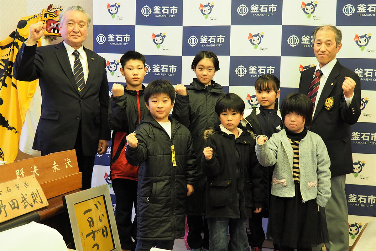 初開催の全日本少年少女空手道選抜大会に出場する児童６人ら＝12日、釜石市役所