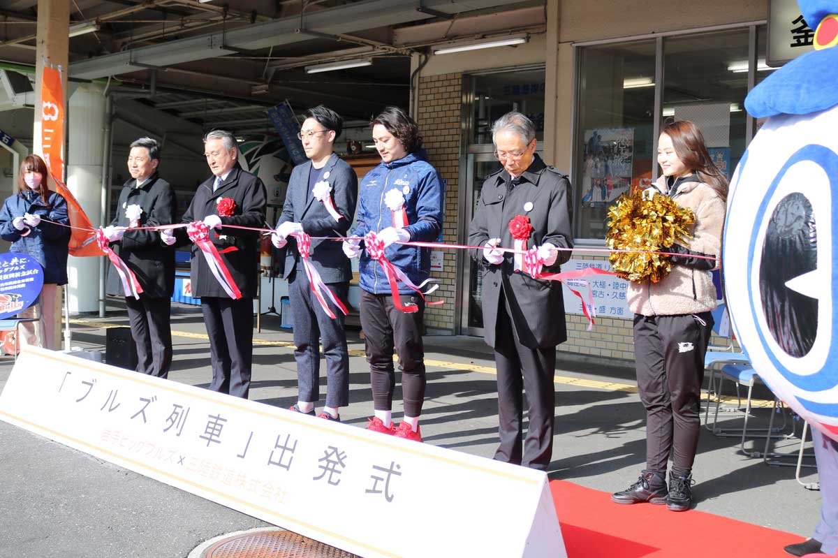 三陸鉄道釜石駅駅舎前で出発式が行われ、テープカットで運行開始を祝った