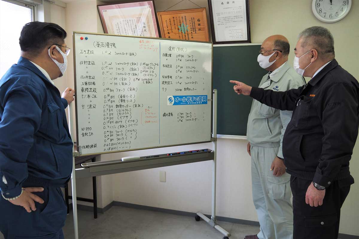 稼働できる重機を記したホワイトボード。震災の記録として建設業協会釜石支部に残る
