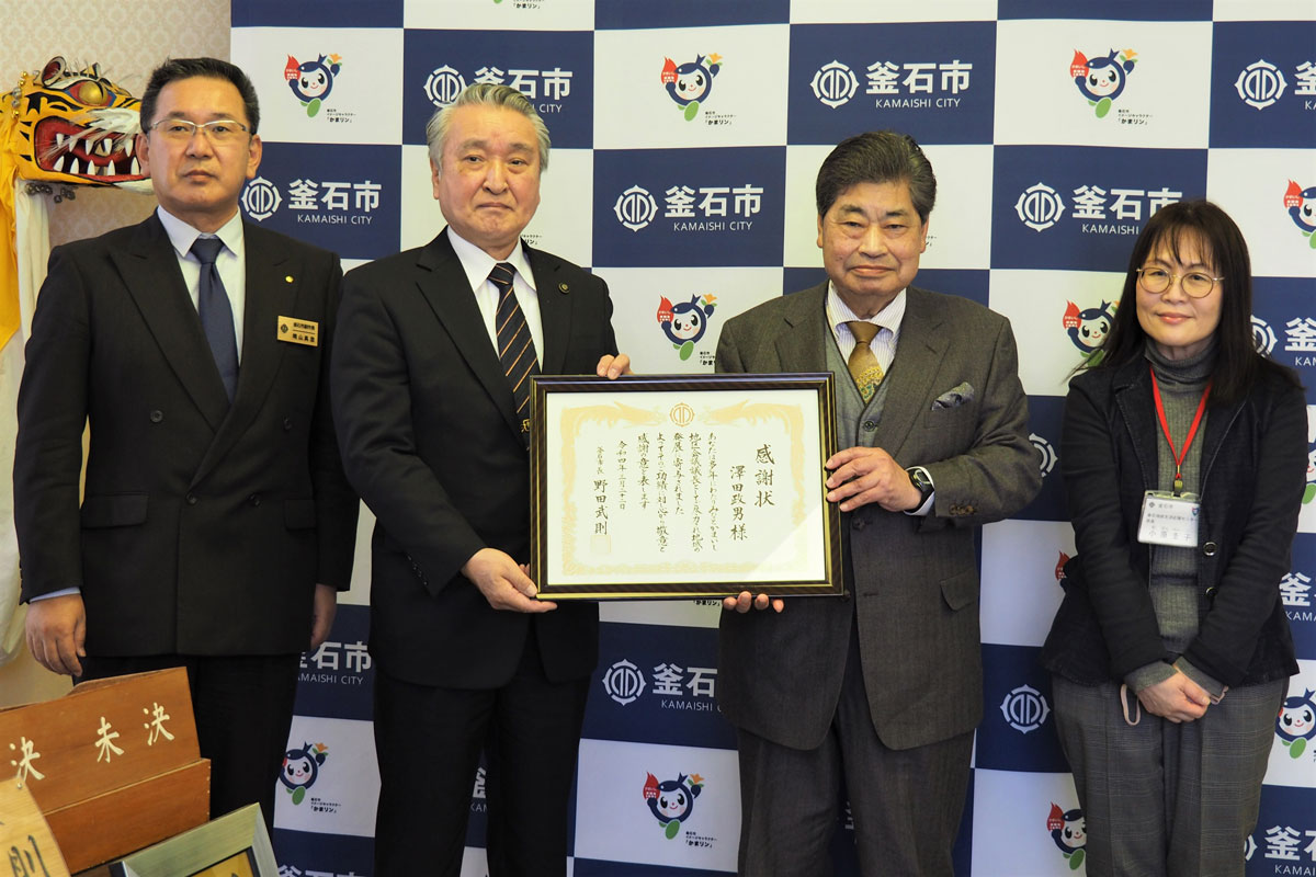 地域づくりに力を注ぎ感謝状を贈られた澤田さん（右から2人目） 
