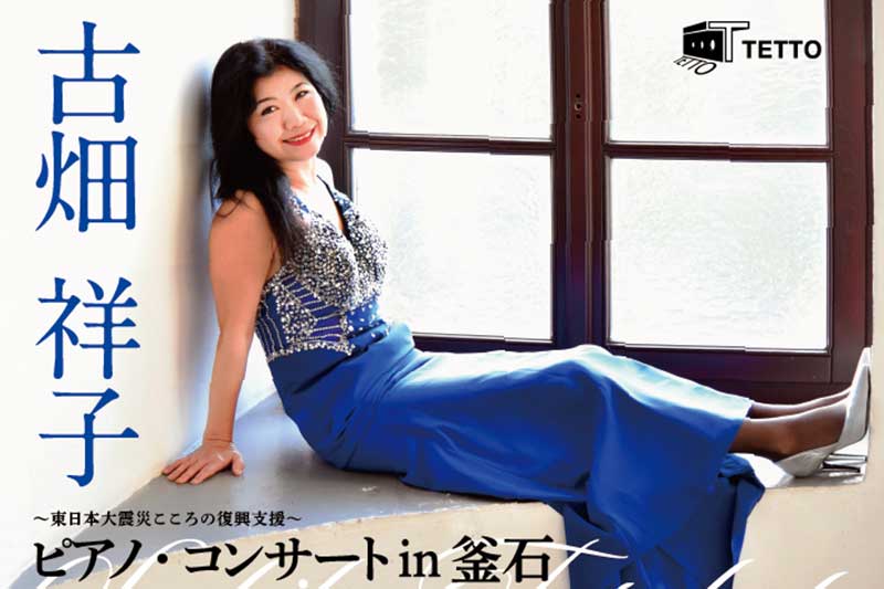Sachiko_Furuhata_piano_thum