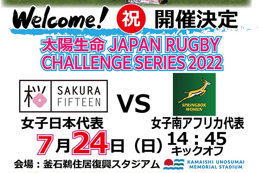 japan-rugby-challenge-series.jpg_thum