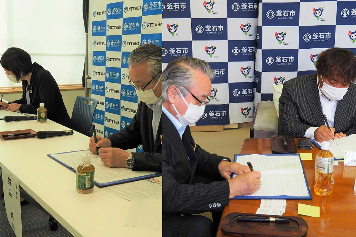 釜石市はデジタル化推進に向け県内２企業と連携協定を結んだ