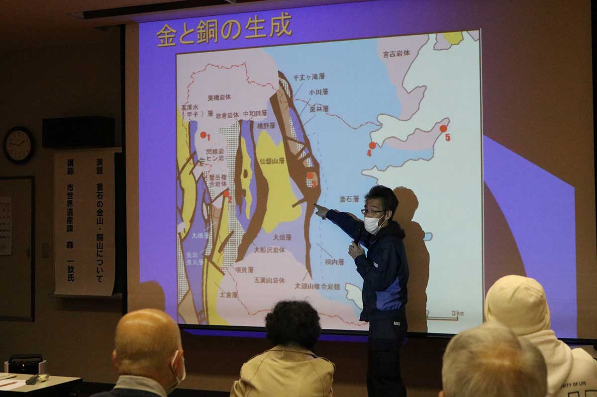 釜石市立図書館が開いた市民教養講座「釜石の金山・銅山について」