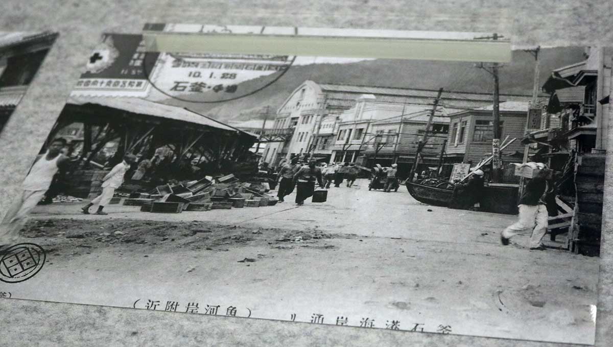 昭和9年1月に開港した釜石港の1周年を記念して発行された絵はがき。復興した魚河岸付近を撮影した写真が印刷される