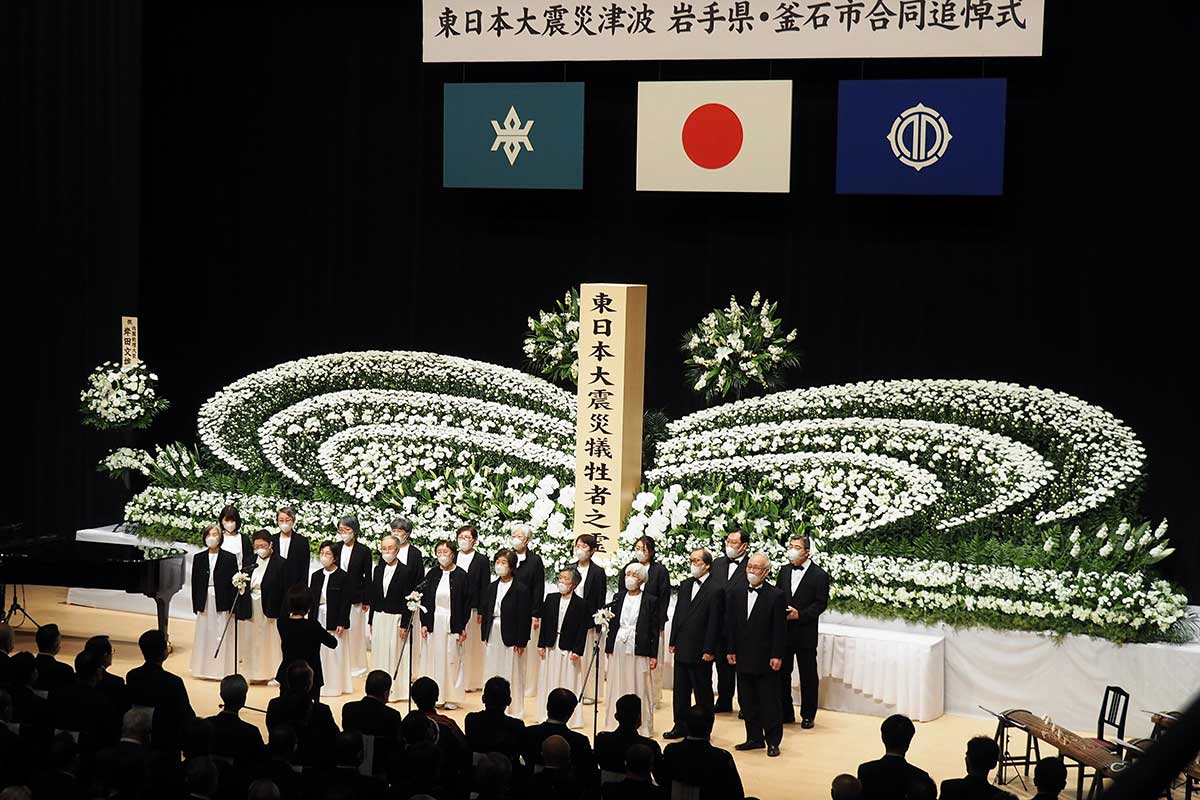 県と釜石市合同で行われた追悼式。市合唱協会が献唱した