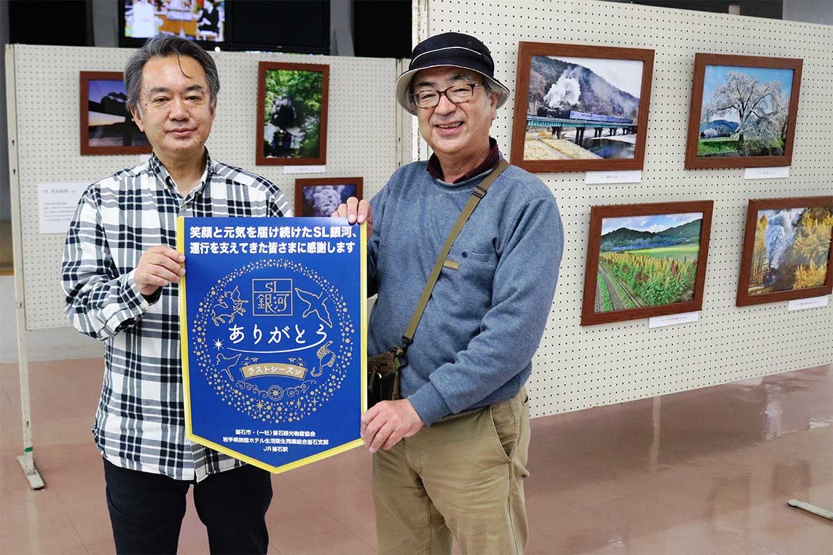 　「SL銀河を応援する写真展」をPRする高橋弘喜さん（右）と佐々木恒人さん