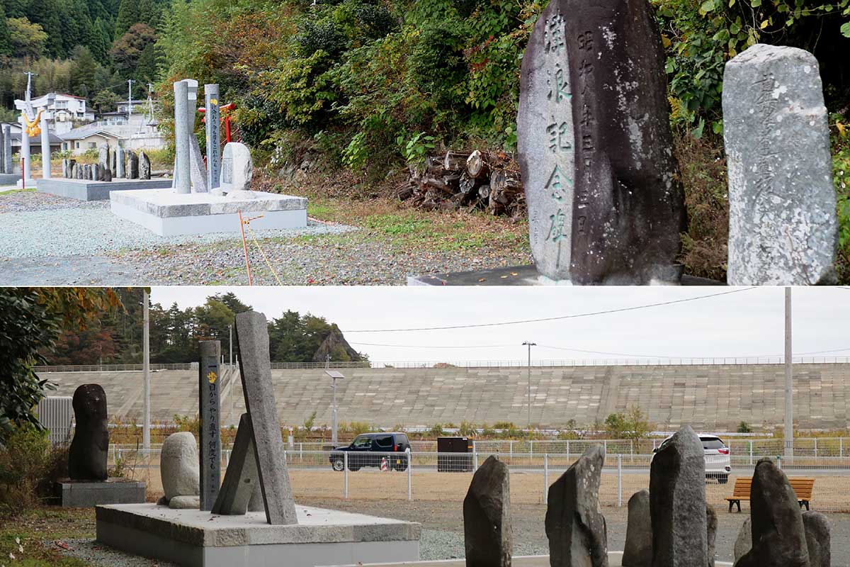 上段：今回設置した記念碑の近くには昭和と明治の三陸大津波記念碑が並ぶ（右側）下段：記念碑は国道45号からも見える場所にある