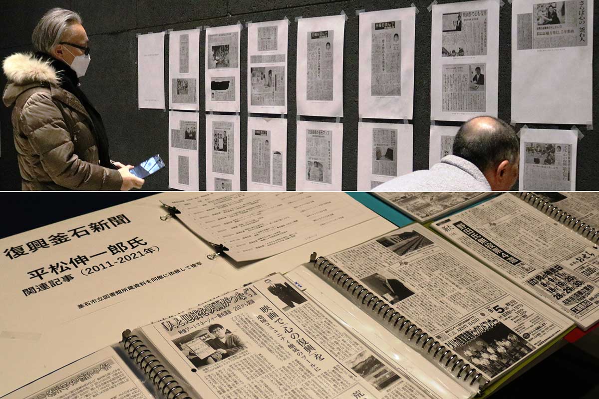 会場には平松さんの活動を伝える地元紙の記事やコラムのコピーが展示された