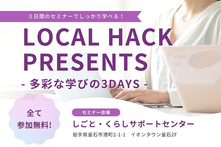 thum_local-hack