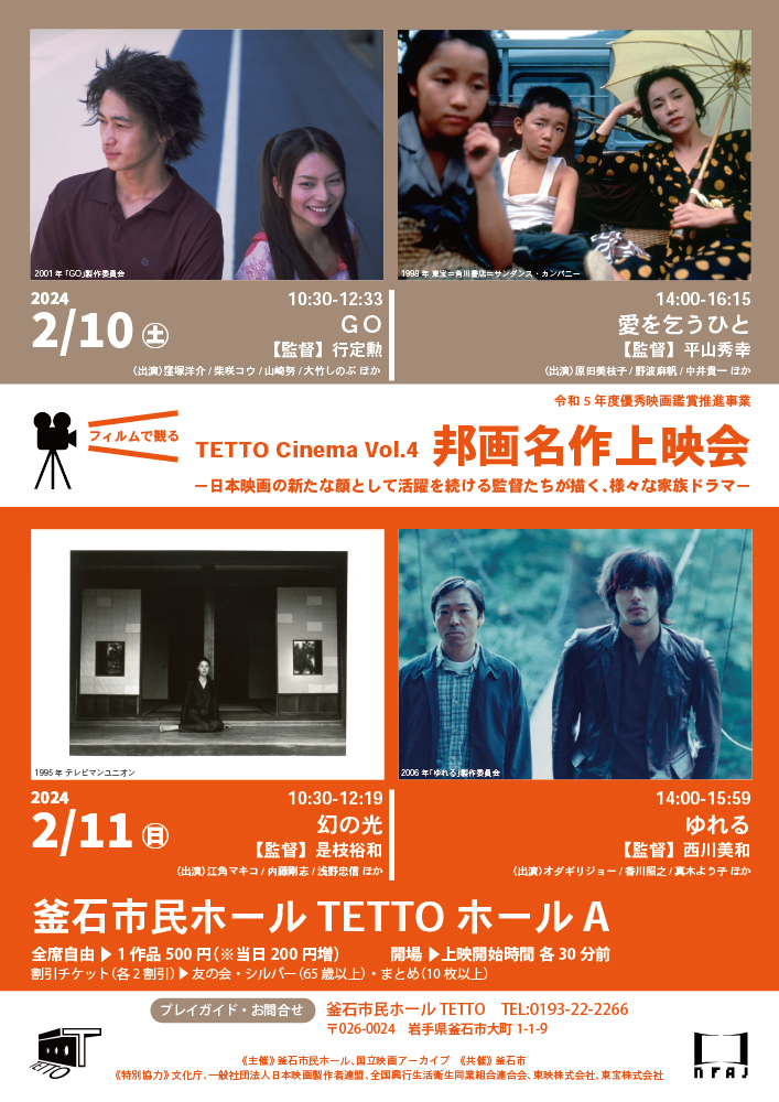 TETTO_Cinema4_web
