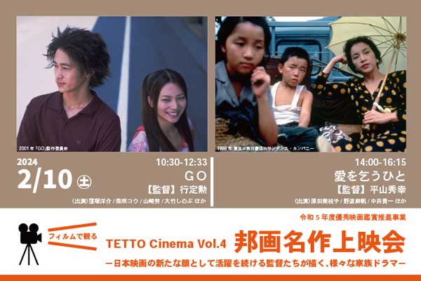 TETTO_Cinema4_webthum