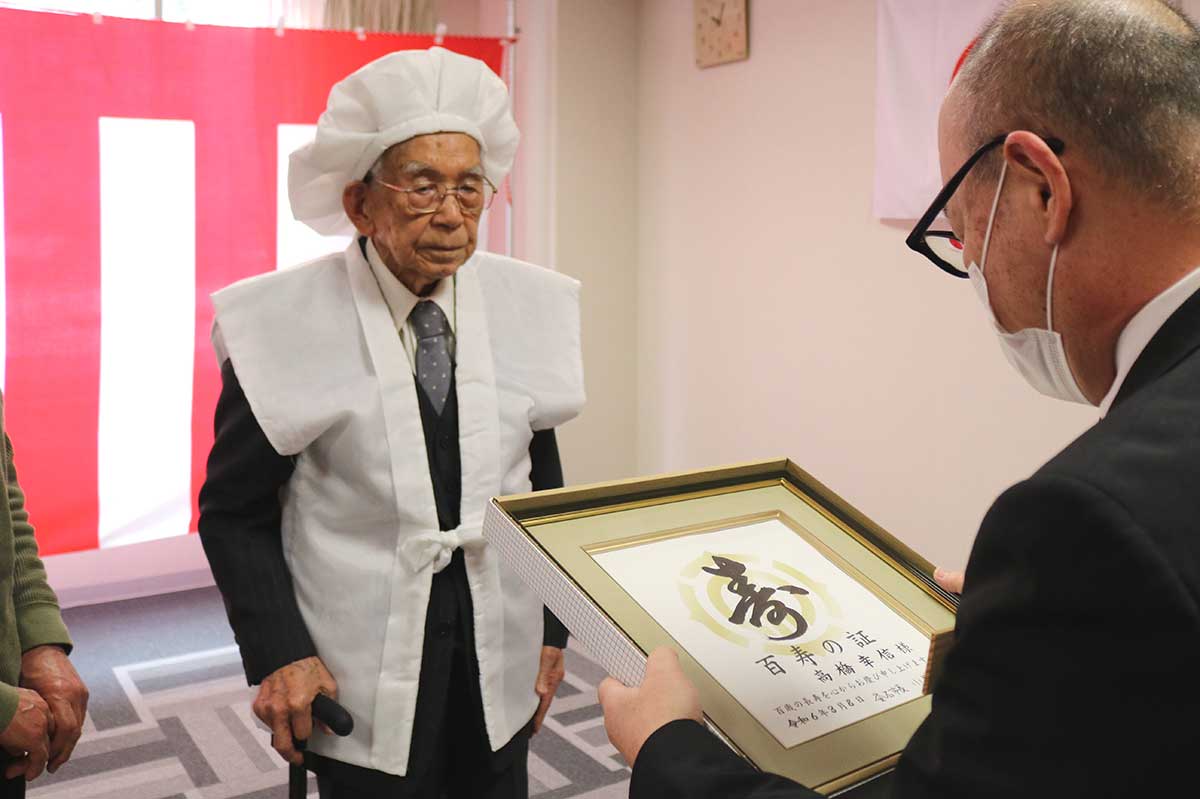 小野市長が揮毫した「百寿の証」祝い状を贈呈