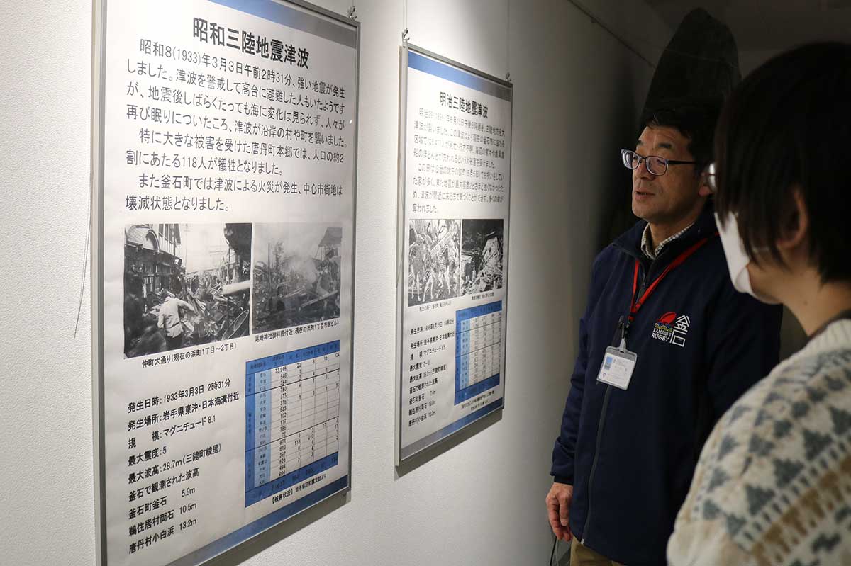 市郷土資料館企画展「津波・震災　過去に学ぶ、次への備え」