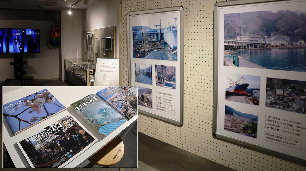 東日本大震災の写真やがれきの中から見つかった遺物なども展示。写真集や記録誌も閲覧できる