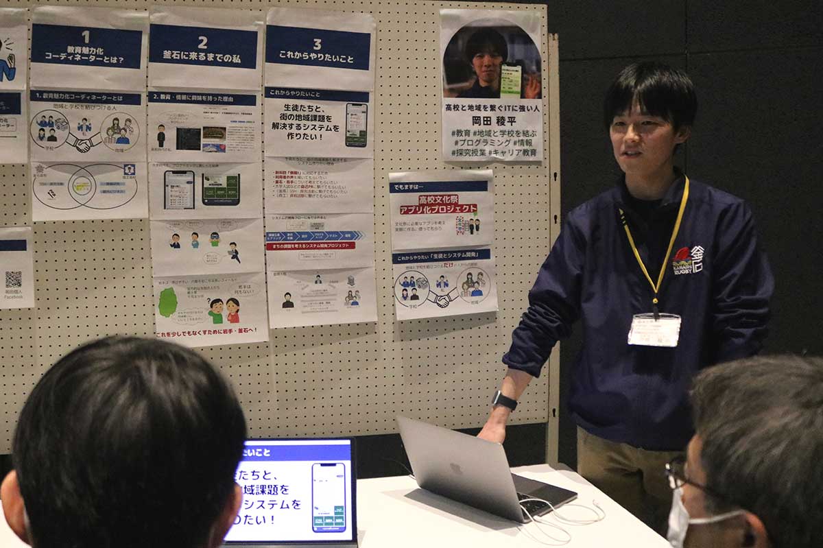 高校と地域をつなぐ活動に取り組む岡田稜平さん。情報系の知識、技術を発揮