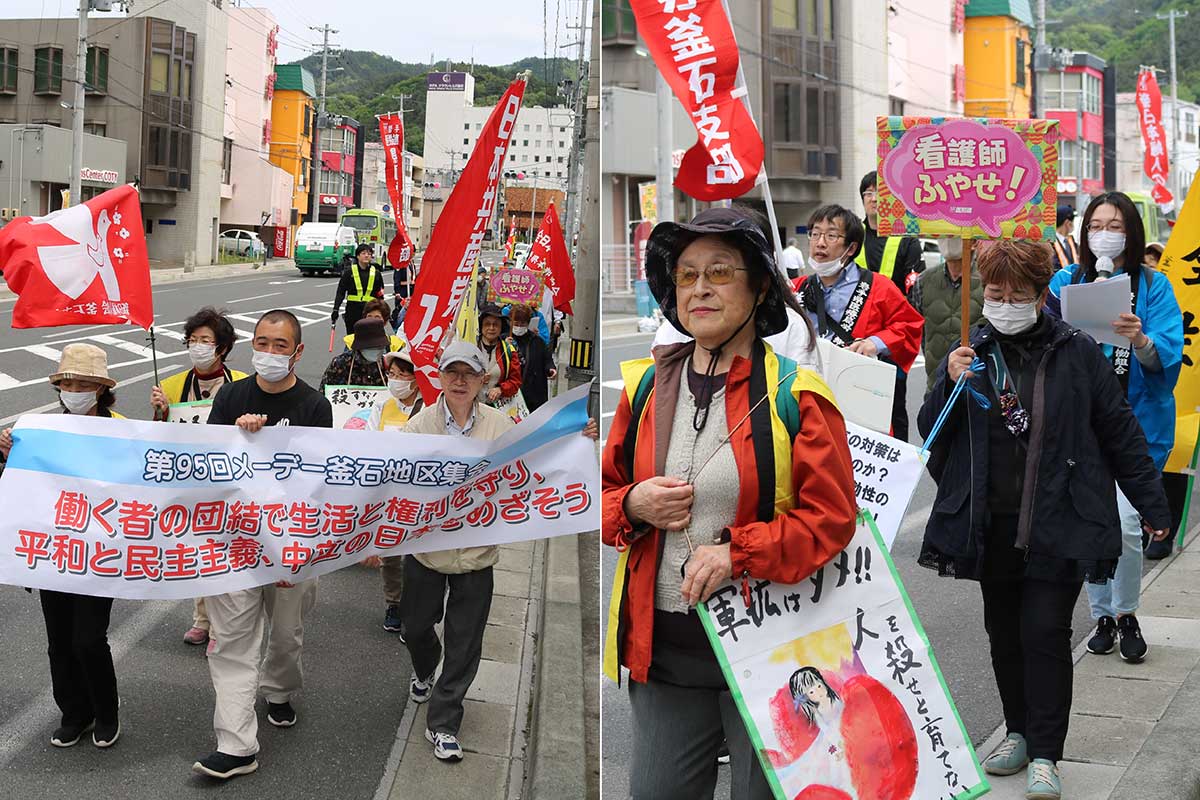 デモ行進し、生活改善や平和実現を訴える釜石地方労連集会の参加者