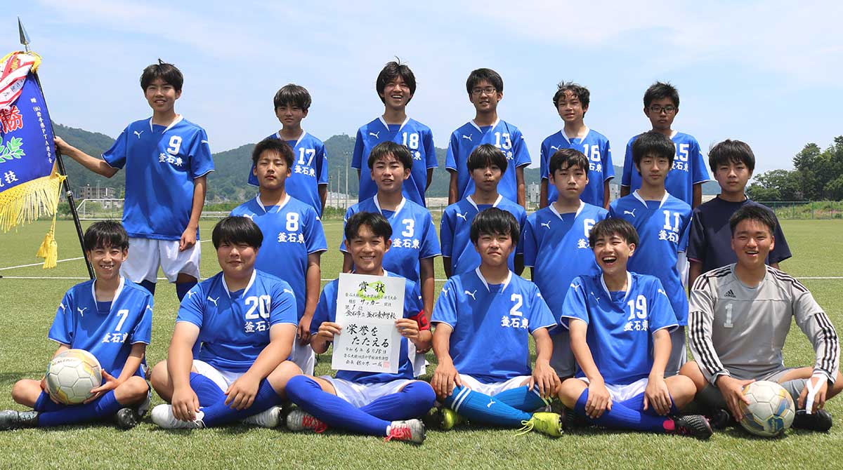 優勝した釜石東中サッカー部。地区代表として県大会に出場する