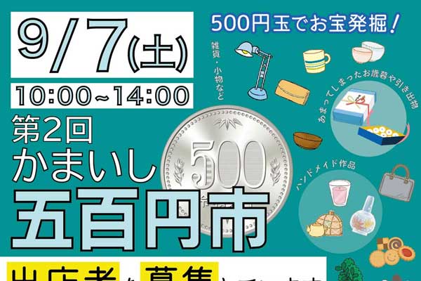 2nd_500yen_thum