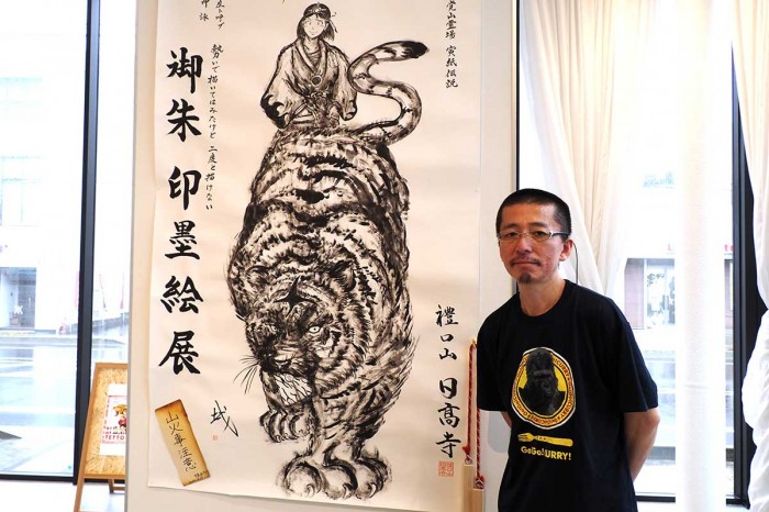 筆おどる!?御朱印墨絵展 釜石の菊池錬城さん（日高寺住職） 躍動感