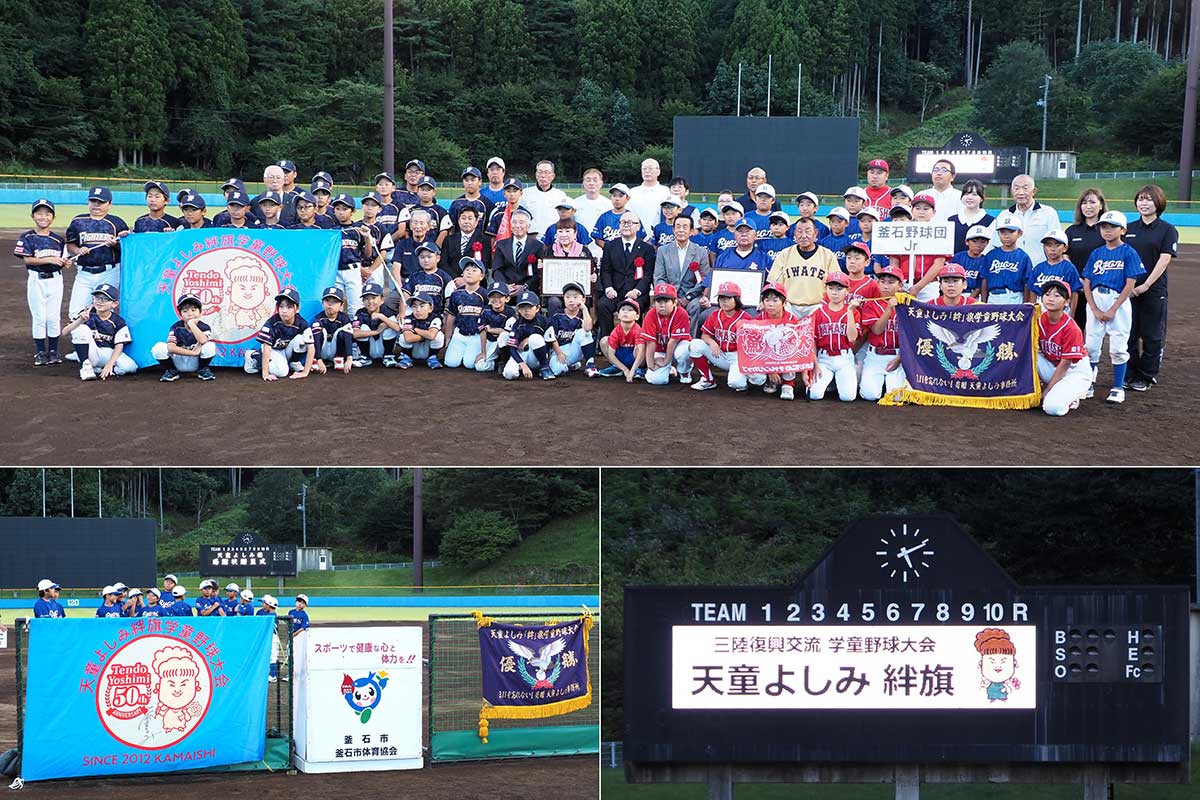 優勝旗と大会旗、天童さんを囲んで写真に納まる少年野球チームのメンバーら