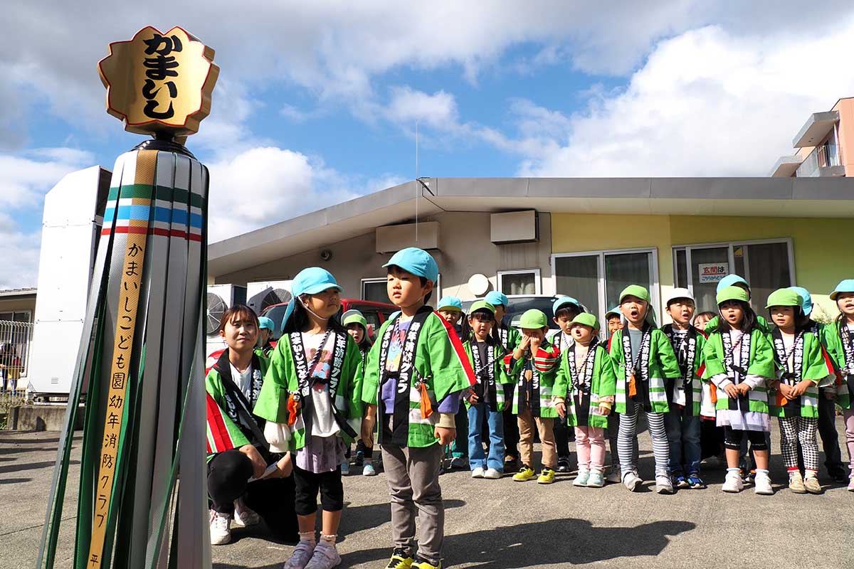 園舎の前で出発式。気合を入れる子どもたち