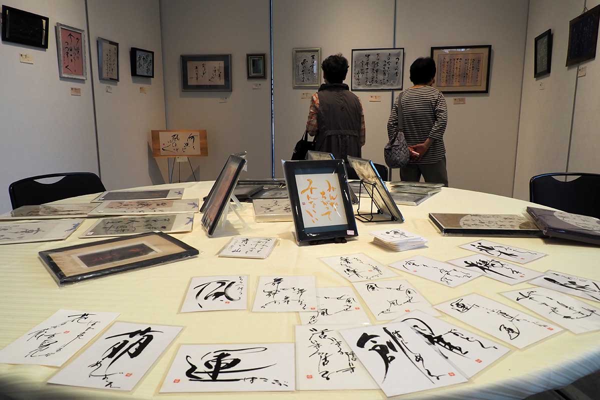 大小さまざまな作品が並んだ「書・響きあい展」