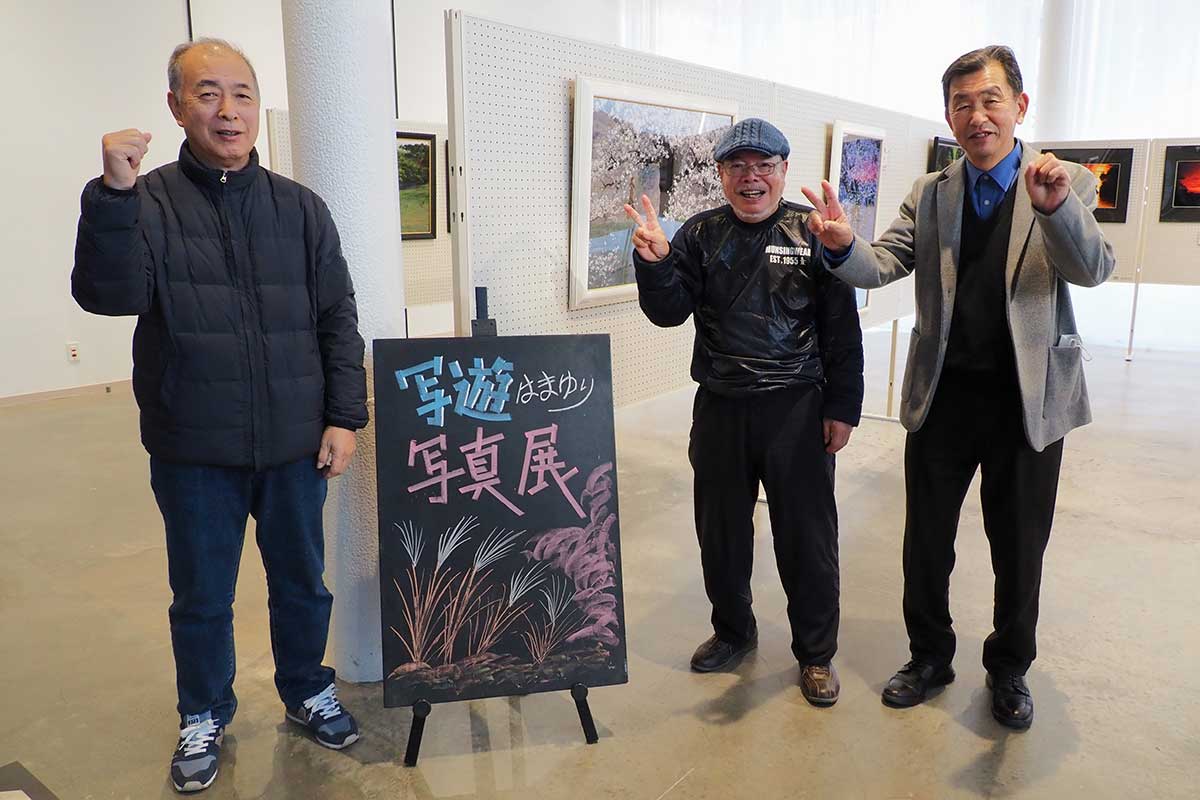 魅力的な写真を展示した（左から）阿部秀見さん、村上民男さん、沼田義孝さん