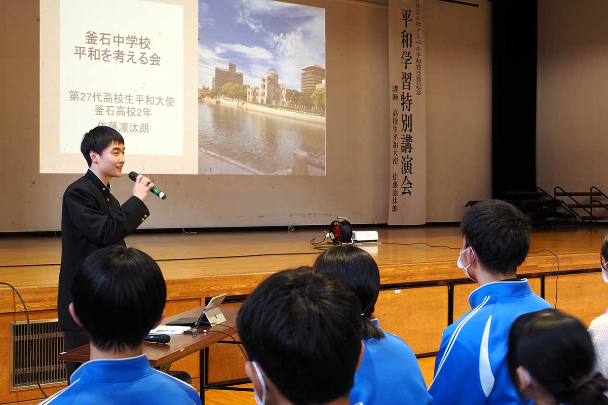 平和の尊さを伝える高校生平和大使の佐藤凛汰朗さん