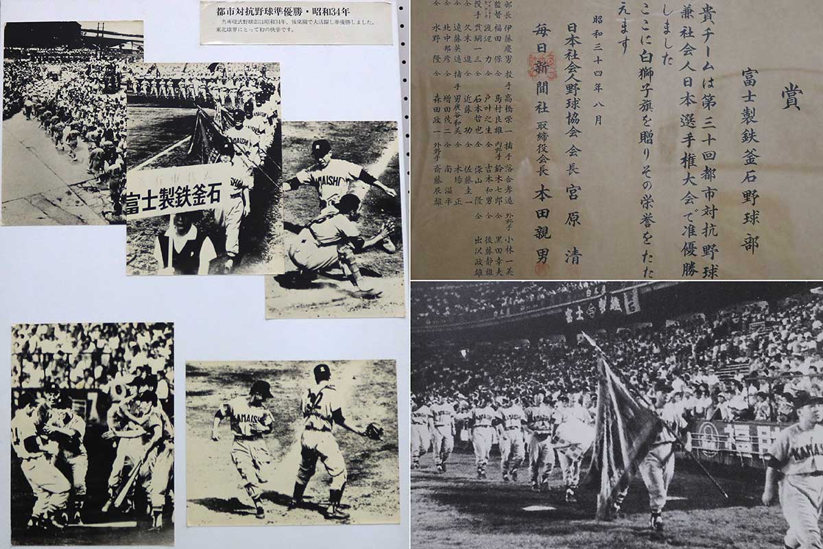 富士製鉄釜石野球部の「都市対抗野球全国大会準優勝」を紹介する展示（昭和34年、後楽園）