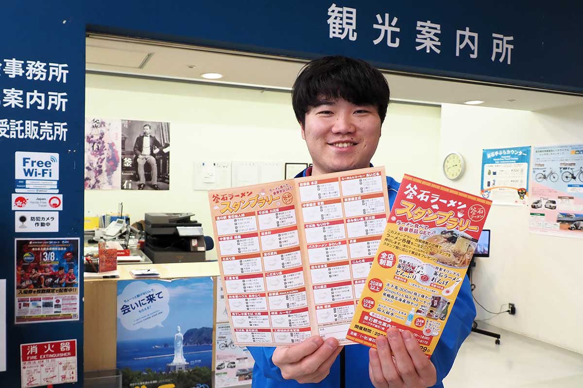 釜石ラーメンスタンプラリーをPRする釜石観光物産協会の職員