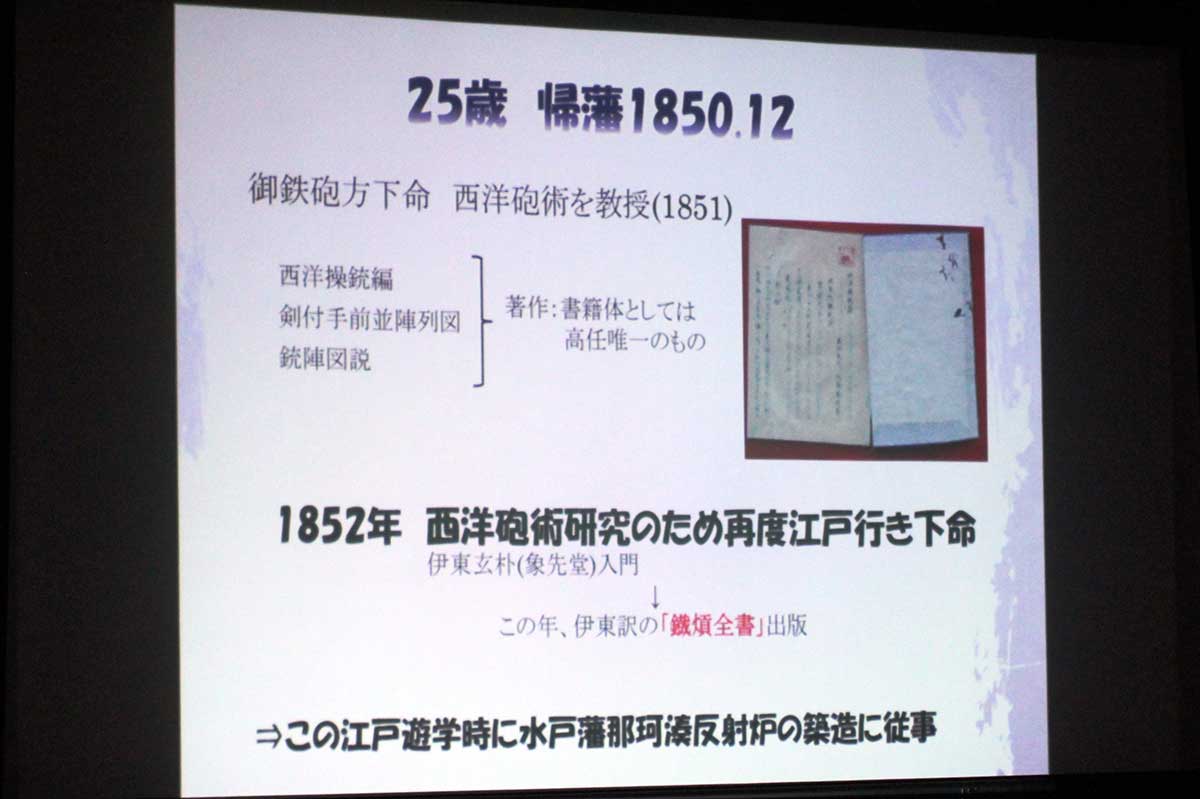 大坂（大阪）から帰藩後、再び江戸へ。伊東玄朴に師事する