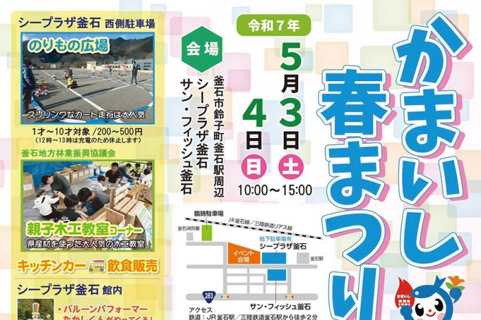 thum_harumatsuri2025