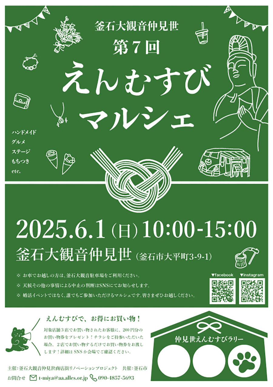 enmusubi_07