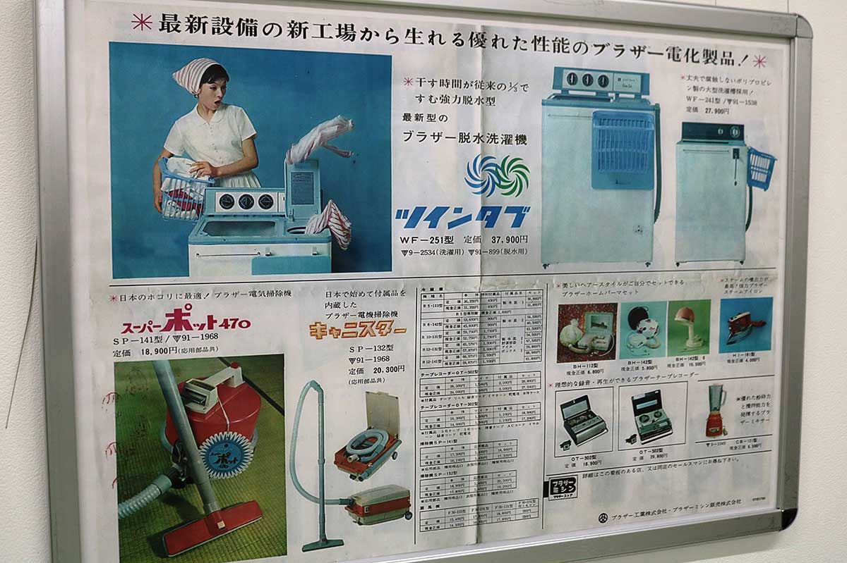 洗濯機や掃除機の商品カタログをパネル化して展示。「ザ・昭和」を感じる