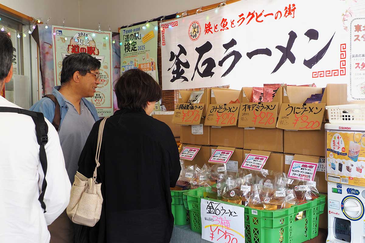 種類豊富な味を楽しめる釜石ラーメンの販売コーナー