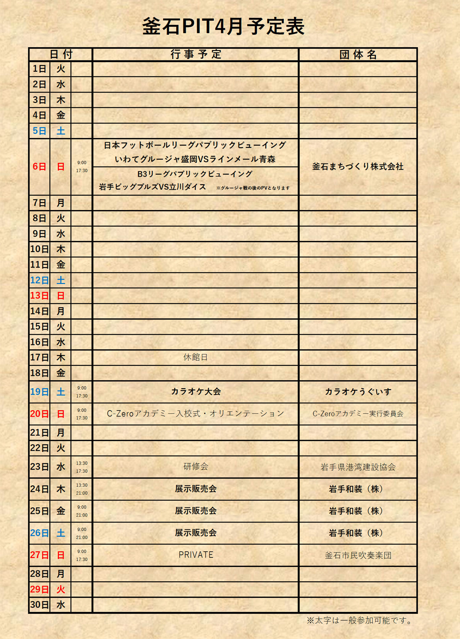 pit_202504