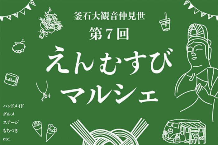 thum_enmusubi_07