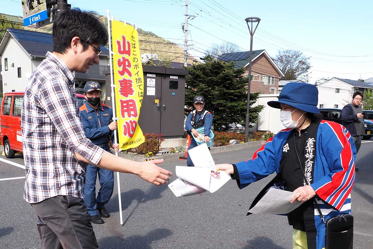 山火事防止の広報活動を行う婦人消防連絡協のメンバーら＝4月30日